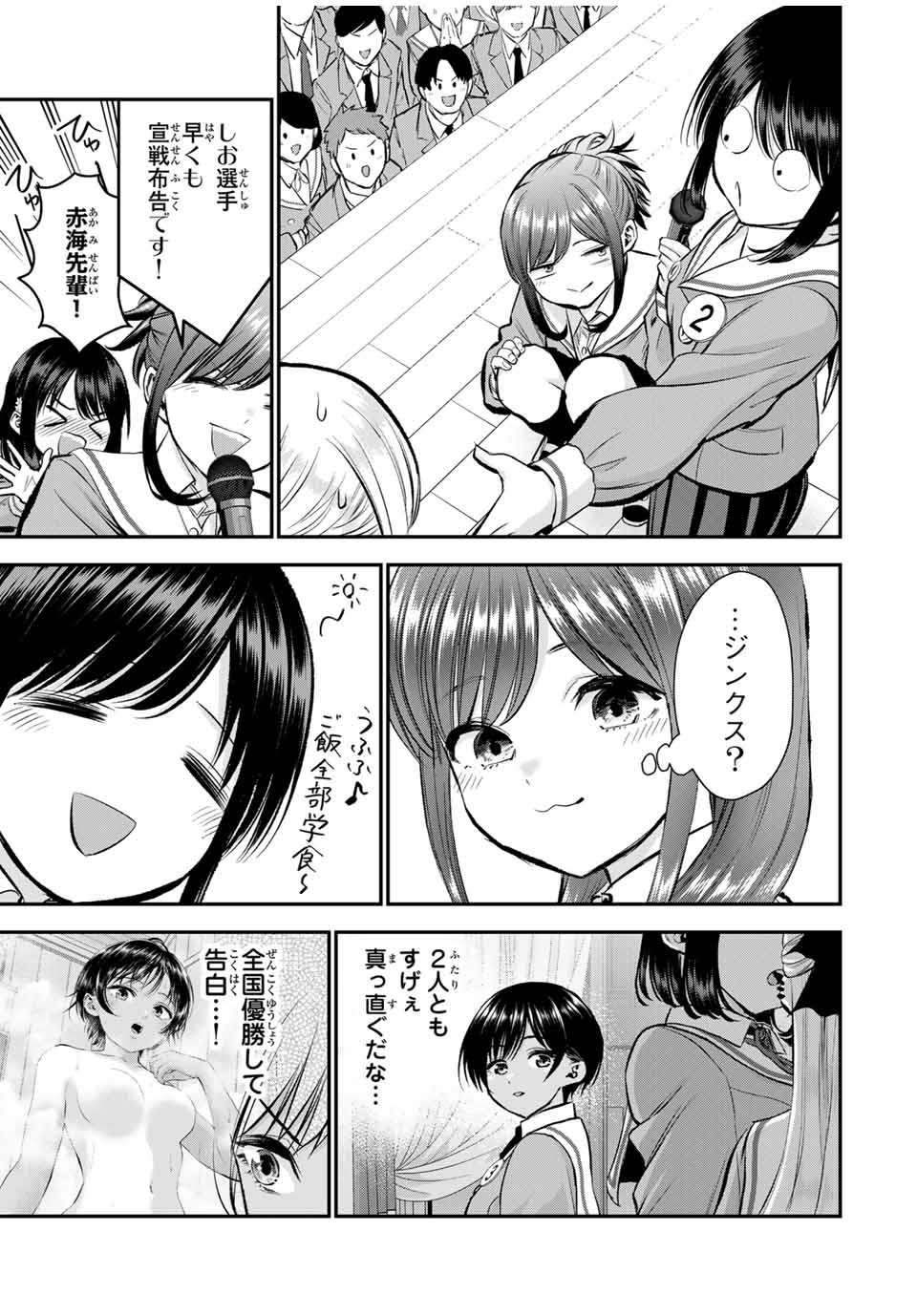 NO MORE LOVE WITH THE GIRLS. - raw - Chapter 80 - https://jpdd.ccdd.to/JPDD/nomorelovewiththegirls/250268/of0zcq3av0j.jpg
