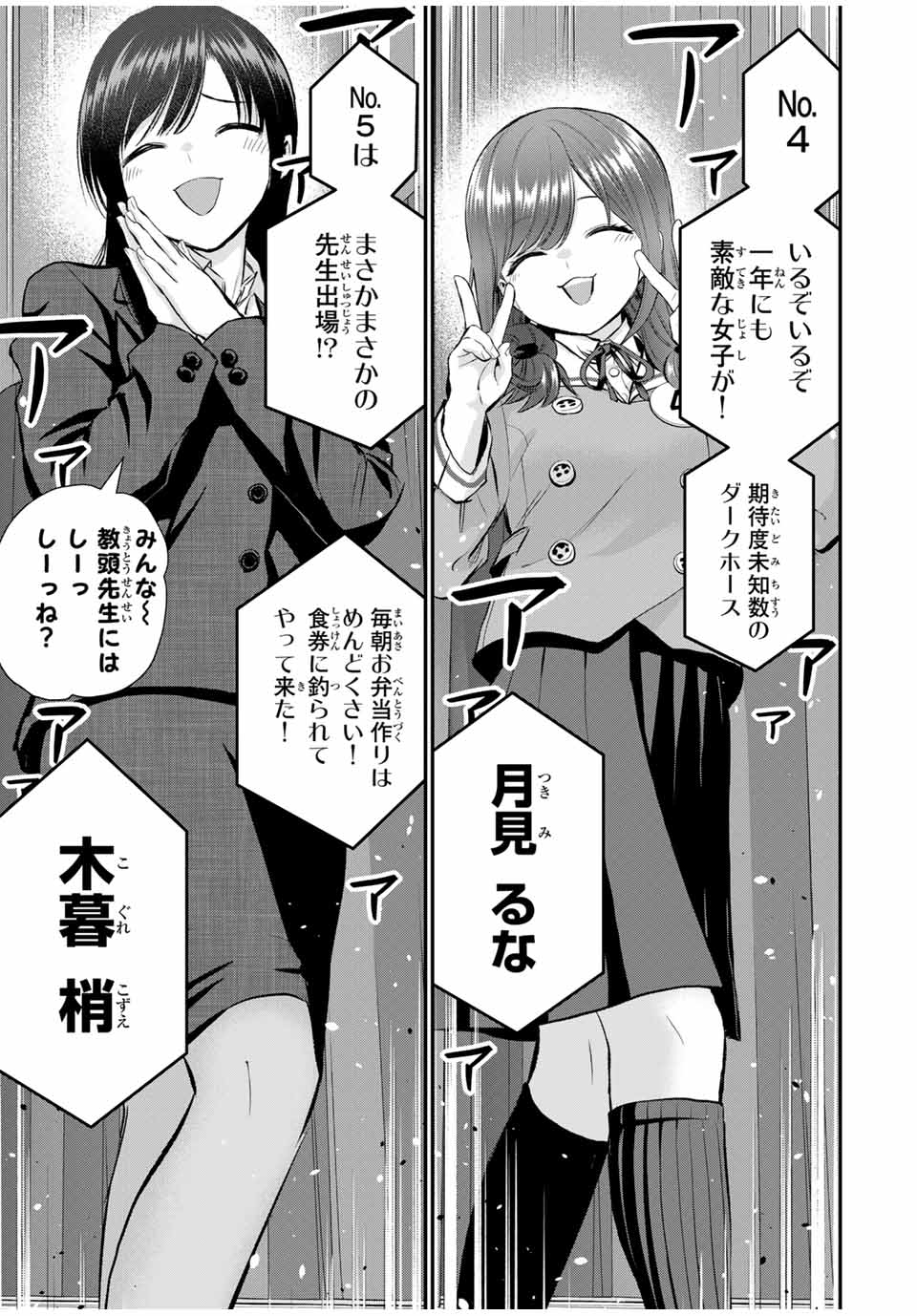 NO MORE LOVE WITH THE GIRLS. - raw - Chapter 80 - https://jpdd.ccdd.to/JPDD/nomorelovewiththegirls/250268/vtmlikg0ym1.jpg