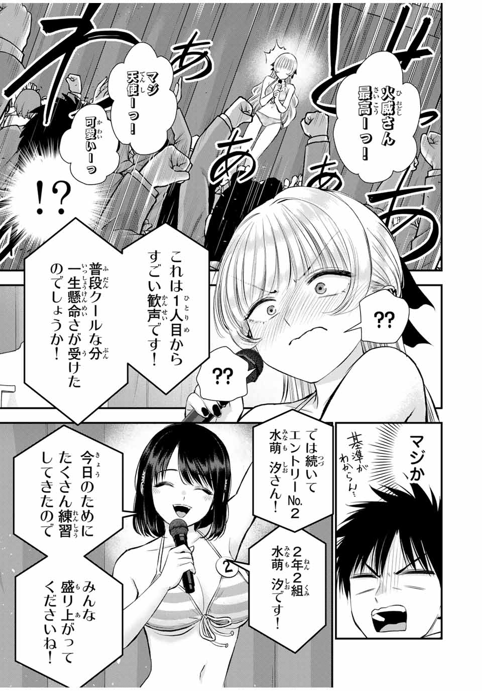 NO MORE LOVE WITH THE GIRLS. - raw - Chapter 81 - https://jpdd.ccdd.to/JPDD/nomorelovewiththegirls/251092/0nbk5odyh0o.jpg
