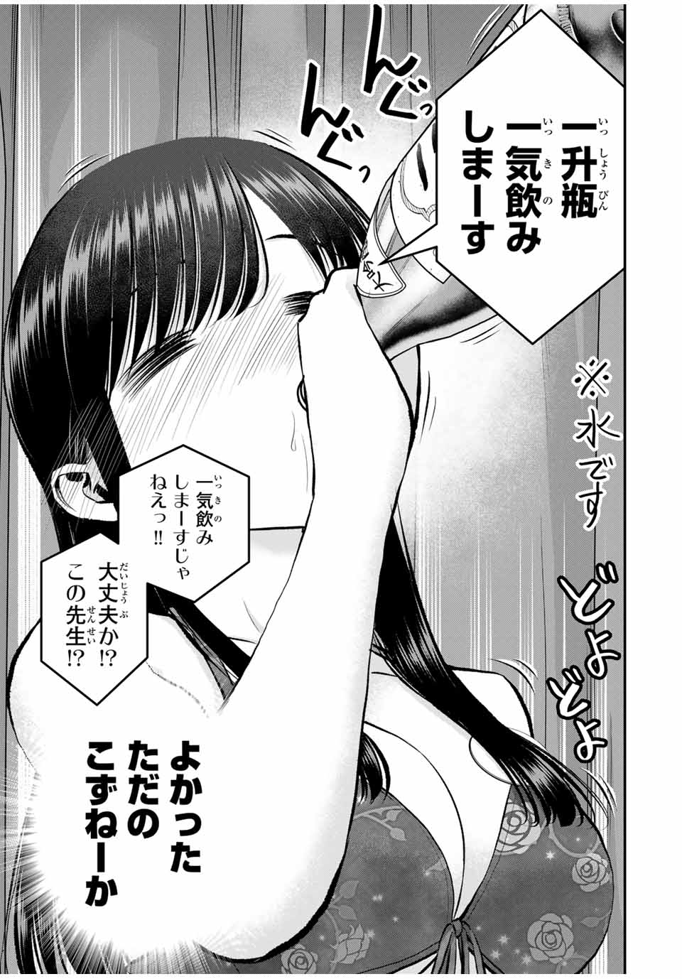 NO MORE LOVE WITH THE GIRLS. - raw - Chapter 81 - https://jpdd.ccdd.to/JPDD/nomorelovewiththegirls/251092/0sht4qujf4j.jpg