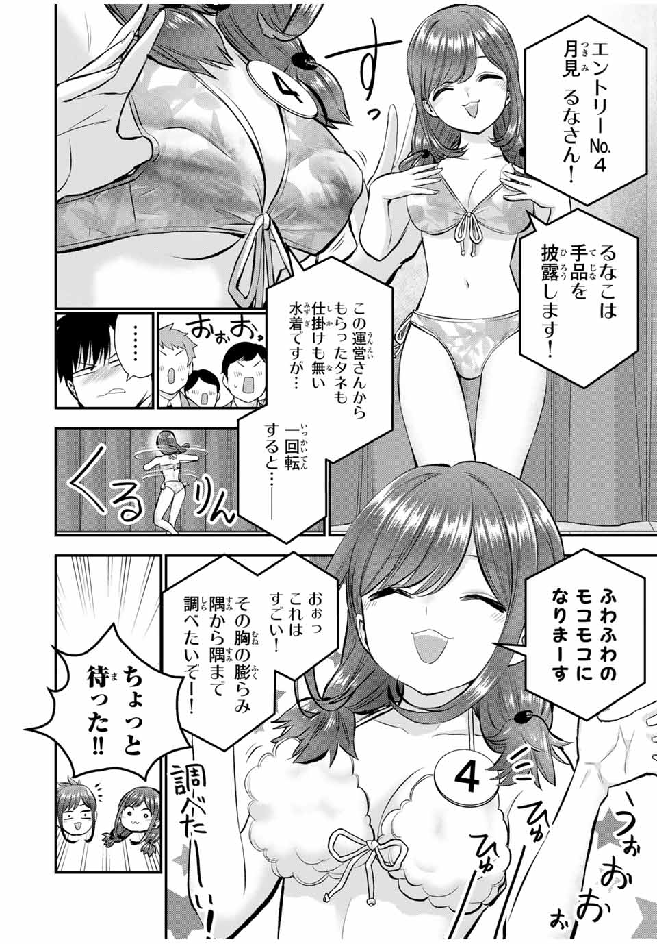 NO MORE LOVE WITH THE GIRLS. - raw - Chapter 81 - https://jpdd.ccdd.to/JPDD/nomorelovewiththegirls/251092/ehaqulbqs2p.jpg