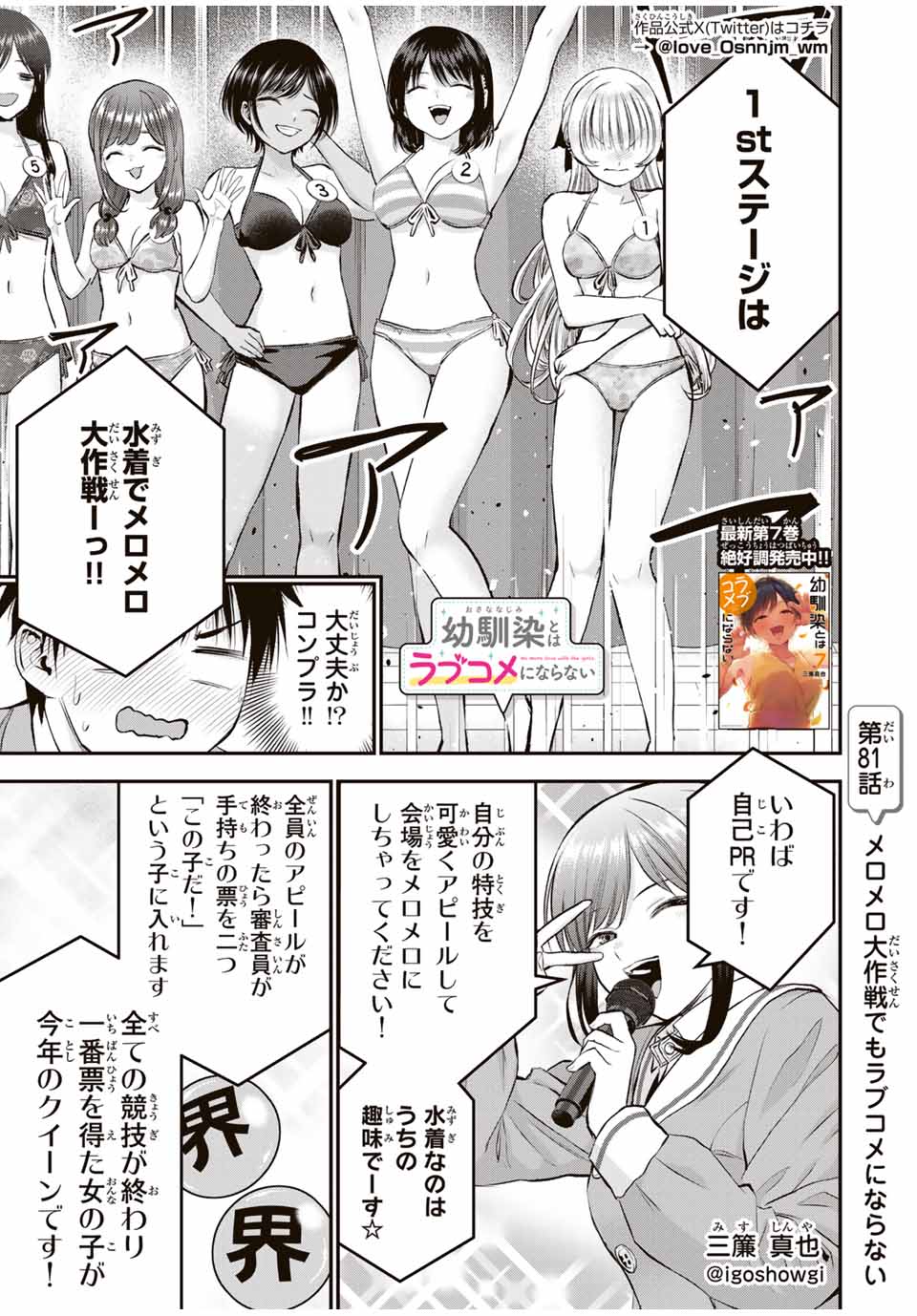 NO MORE LOVE WITH THE GIRLS. - raw - Chapter 81 - https://jpdd.ccdd.to/JPDD/nomorelovewiththegirls/251092/eyt32wwkjv2.jpg