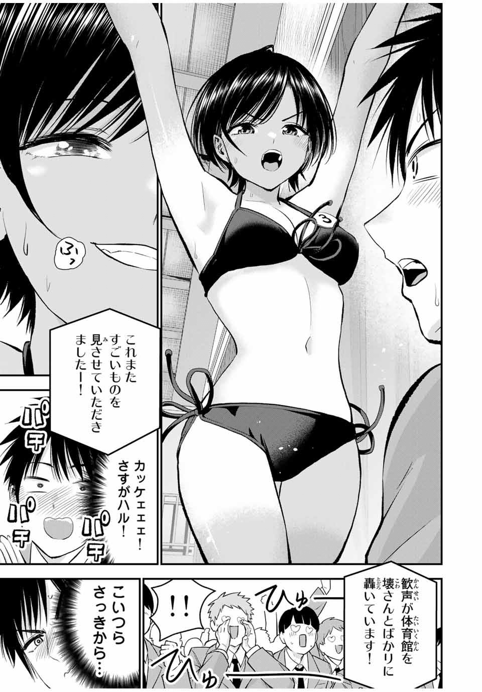 NO MORE LOVE WITH THE GIRLS. - raw - Chapter 81 - https://jpdd.ccdd.to/JPDD/nomorelovewiththegirls/251092/gdckjv5fw4p.jpg