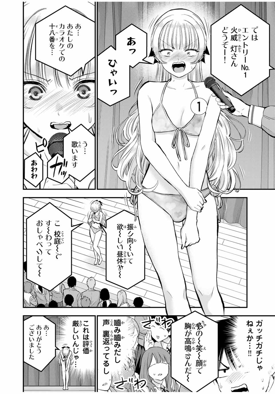 NO MORE LOVE WITH THE GIRLS. - raw - Chapter 81 - https://jpdd.ccdd.to/JPDD/nomorelovewiththegirls/251092/iad5ht1lhpu.jpg