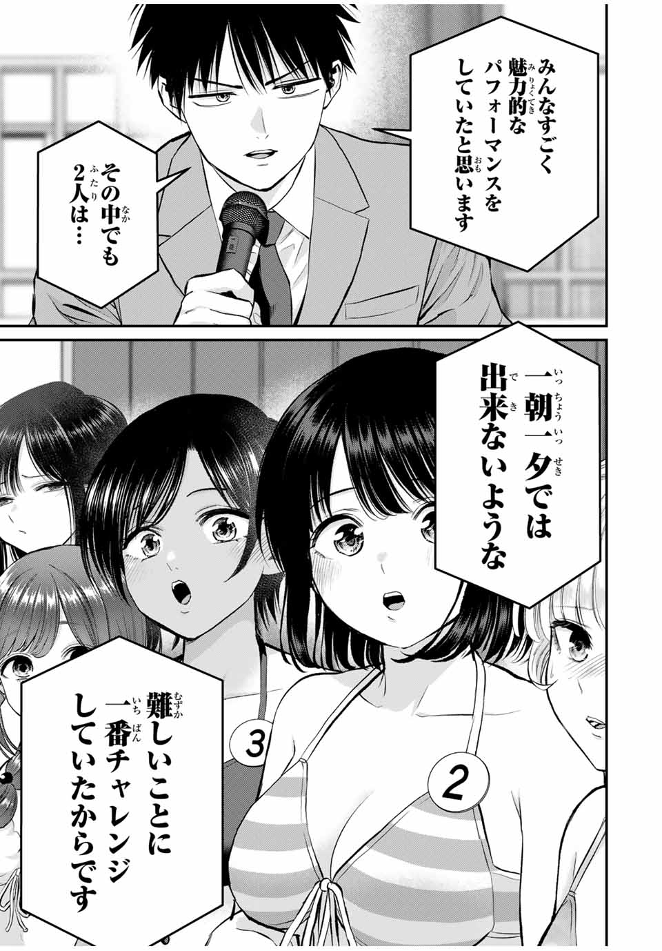 NO MORE LOVE WITH THE GIRLS. - raw - Chapter 81 - https://jpdd.ccdd.to/JPDD/nomorelovewiththegirls/251092/nv1n5m1flj0.jpg
