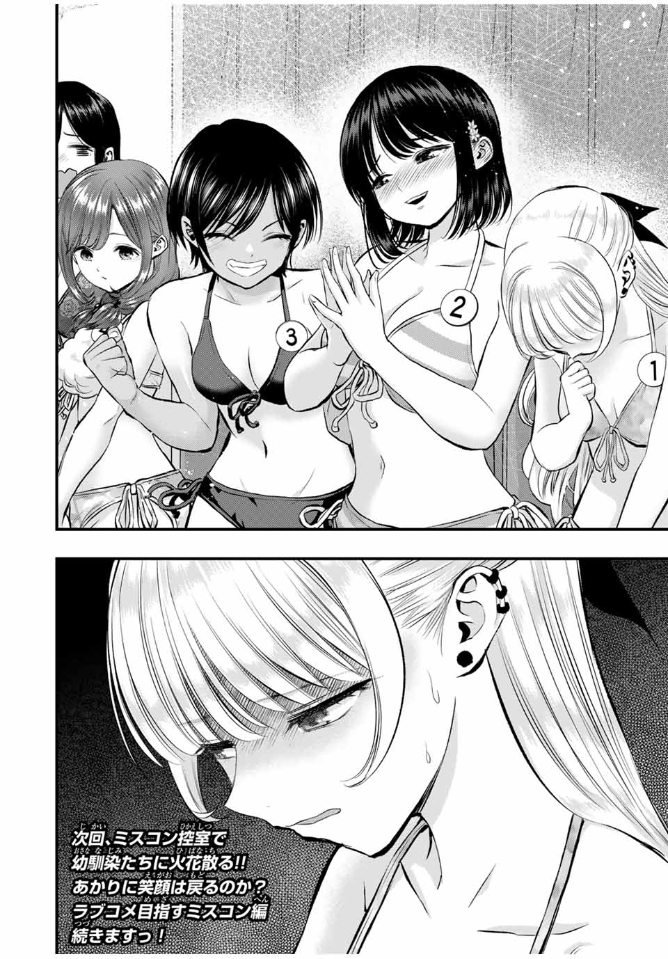 NO MORE LOVE WITH THE GIRLS. - raw - Chapter 81 - https://jpdd.ccdd.to/JPDD/nomorelovewiththegirls/251092/oreho5kbxve.jpg