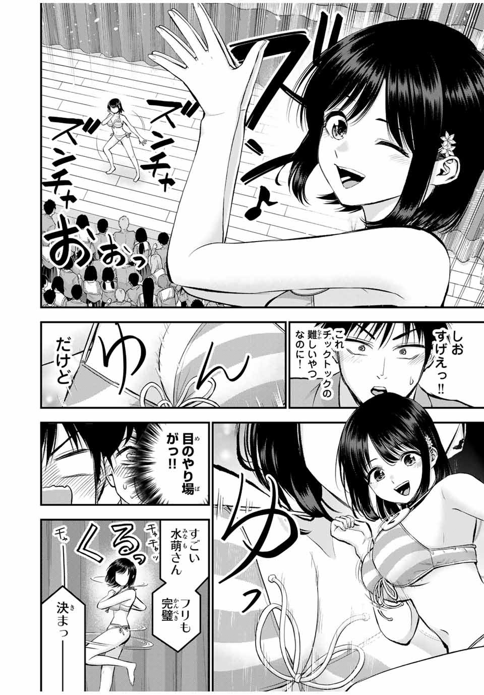 NO MORE LOVE WITH THE GIRLS. - raw - Chapter 81 - https://jpdd.ccdd.to/JPDD/nomorelovewiththegirls/251092/osm4x1cb0hy.jpg