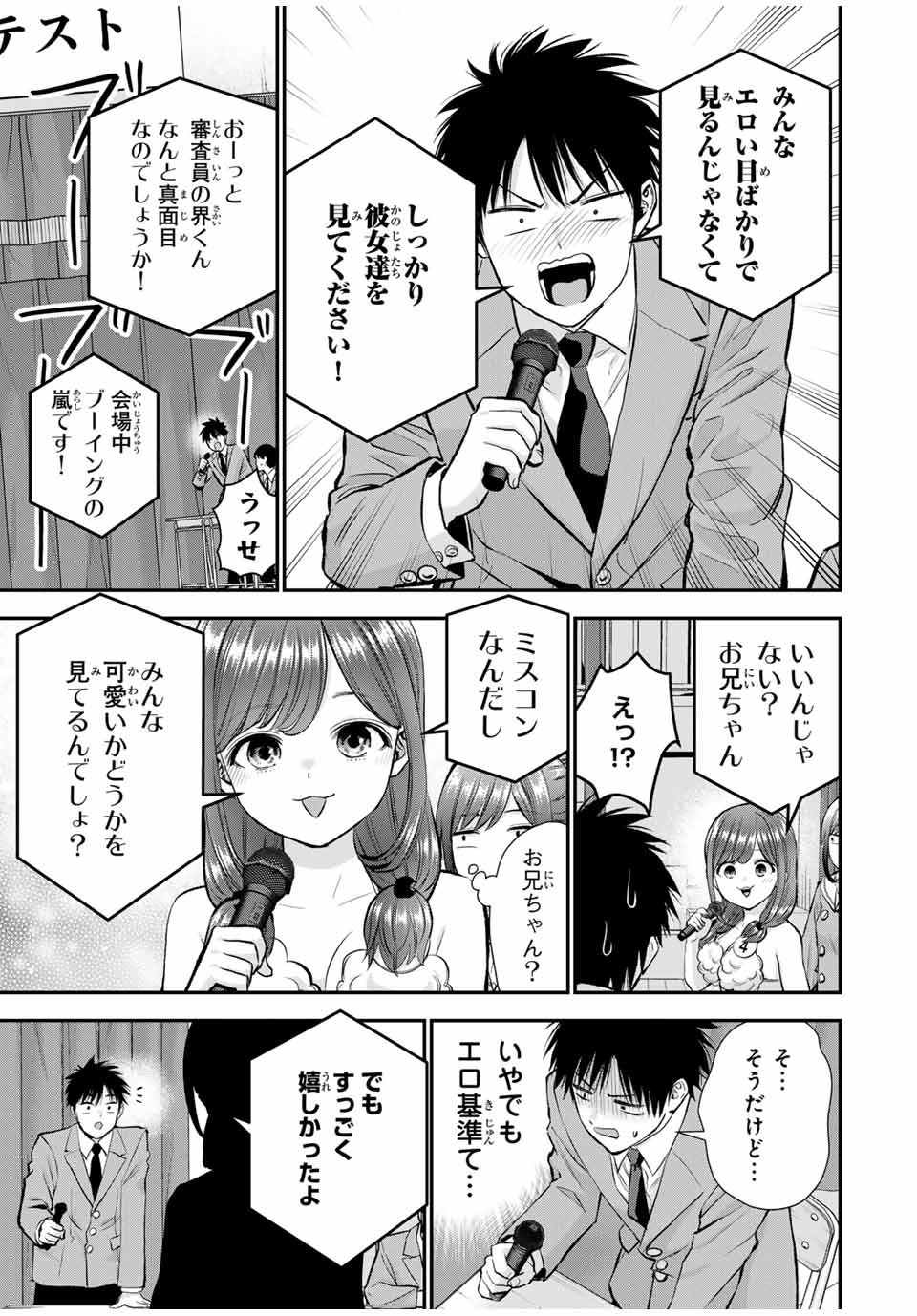 NO MORE LOVE WITH THE GIRLS. - raw - Chapter 81 - https://jpdd.ccdd.to/JPDD/nomorelovewiththegirls/251092/vhzhr3md4e5.jpg