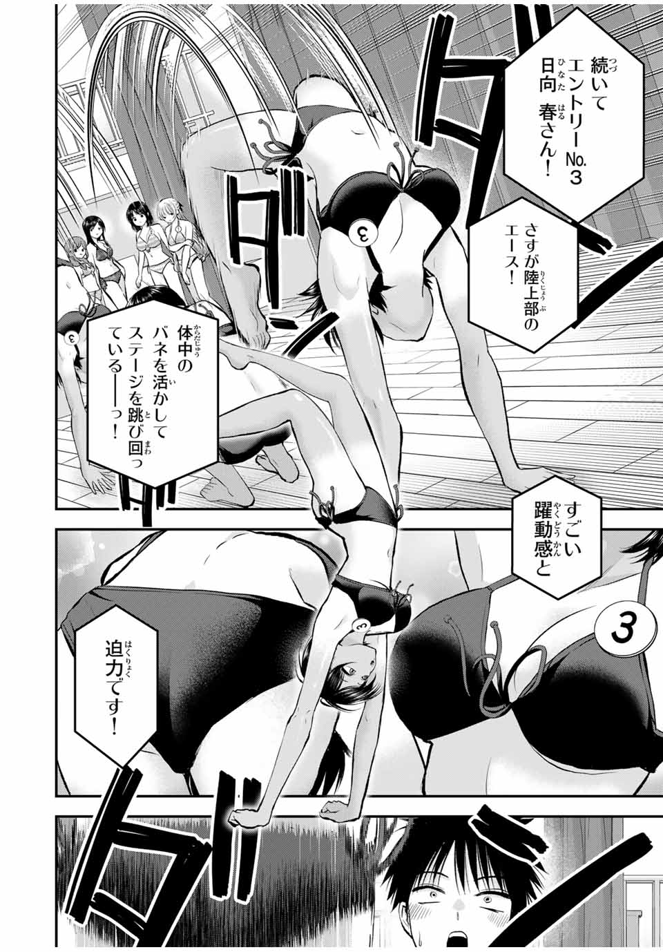 NO MORE LOVE WITH THE GIRLS. - raw - Chapter 81 - https://jpdd.ccdd.to/JPDD/nomorelovewiththegirls/251092/wce1un13vb2.jpg