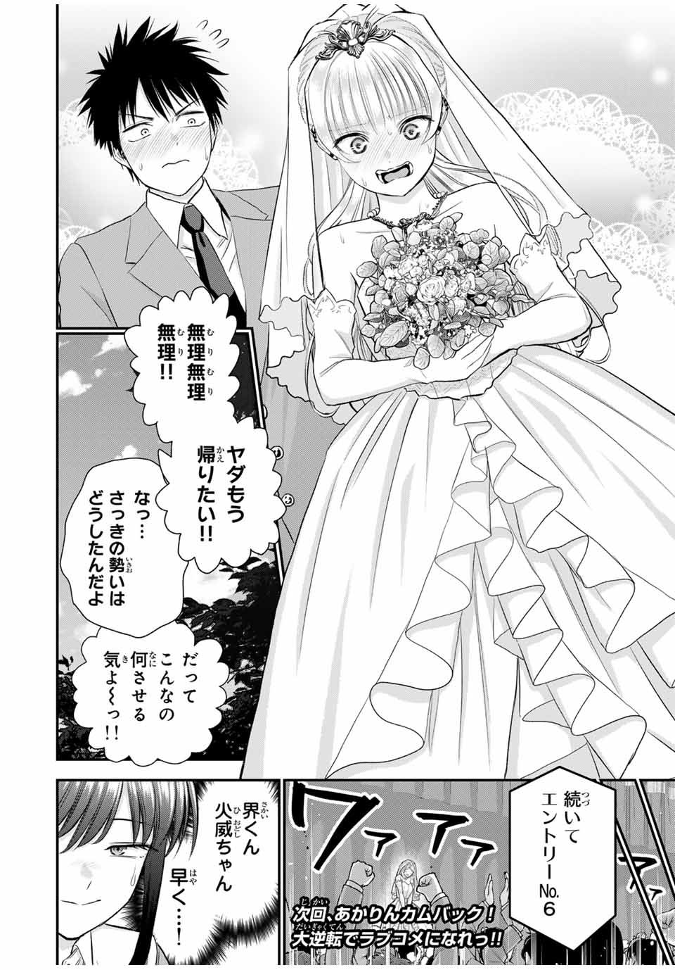 NO MORE LOVE WITH THE GIRLS. - raw - Chapter 84 - https://jpdd.ccdd.to/JPDD/nomorelovewiththegirls/253978/fz1wzbgbzud.jpg