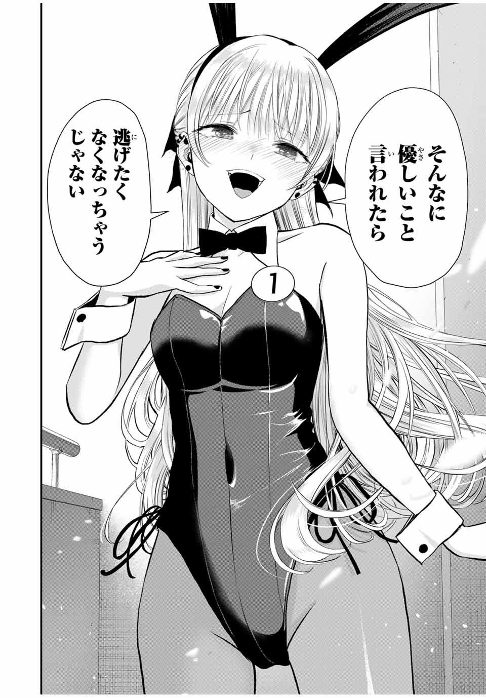 NO MORE LOVE WITH THE GIRLS. - raw - Chapter 84 - https://jpdd.ccdd.to/JPDD/nomorelovewiththegirls/253978/gx1jumjdlyk.jpg