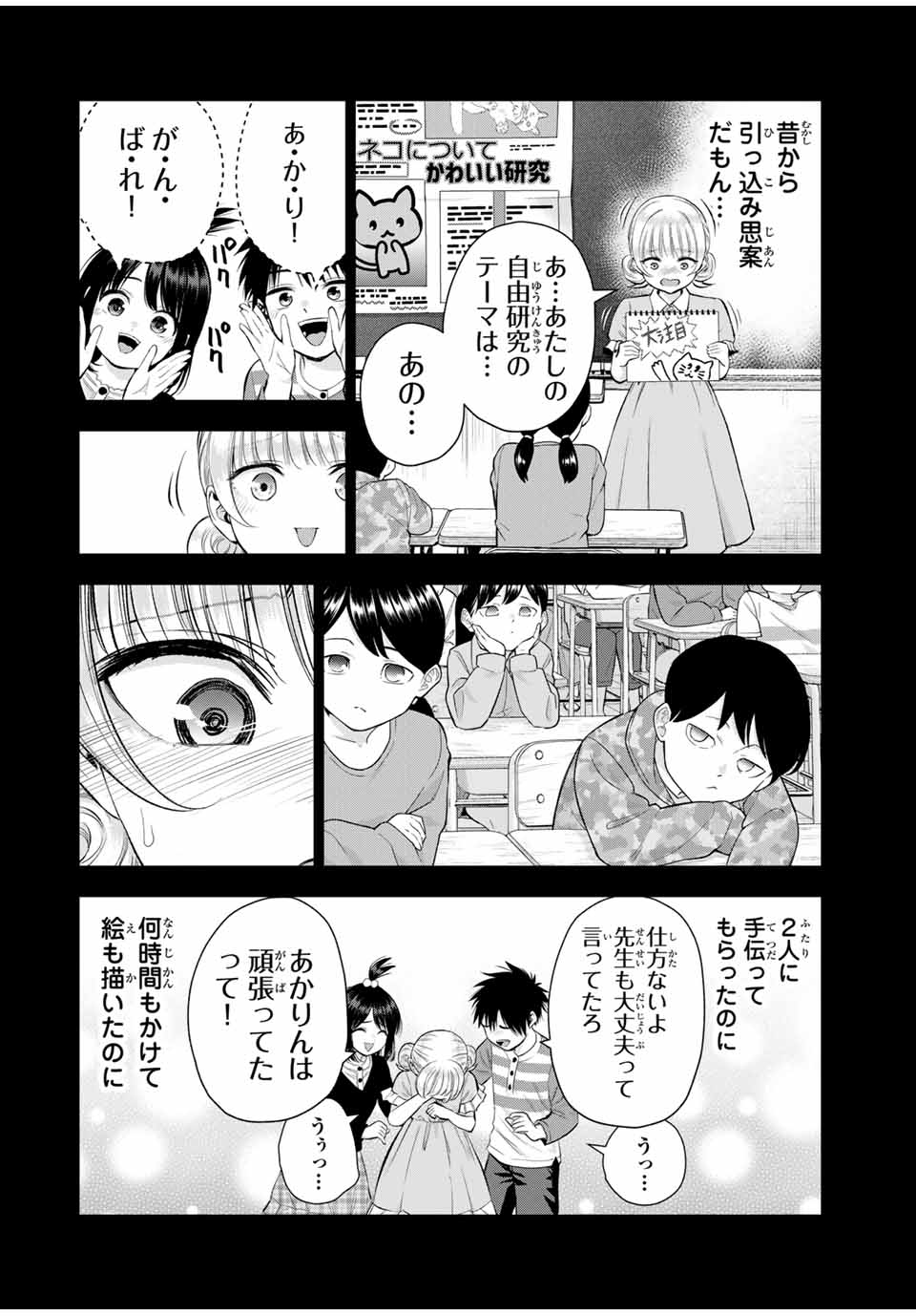NO MORE LOVE WITH THE GIRLS. - raw - Chapter 84 - https://jpdd.ccdd.to/JPDD/nomorelovewiththegirls/253978/omof1fvqzmt.jpg