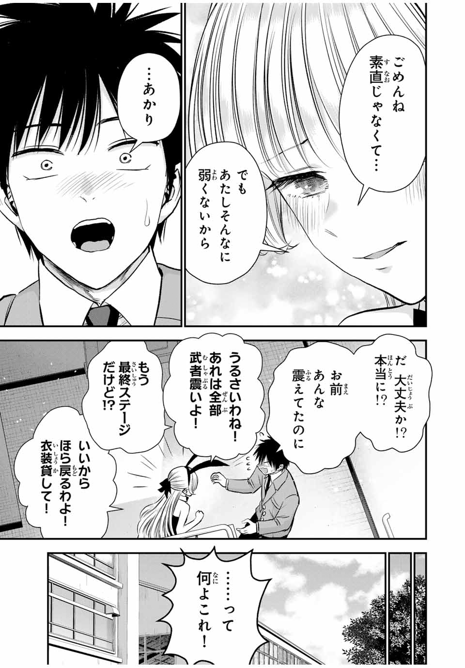 NO MORE LOVE WITH THE GIRLS. - raw - Chapter 84 - https://jpdd.ccdd.to/JPDD/nomorelovewiththegirls/253978/xwgb1uodyyc.jpg