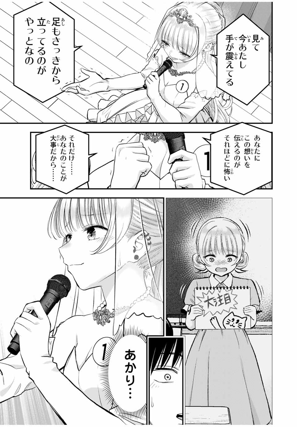 NO MORE LOVE WITH THE GIRLS. - raw - Chapter 85 - https://jpdd.ccdd.to/JPDD/nomorelovewiththegirls/254908/0asbztze30c.jpg