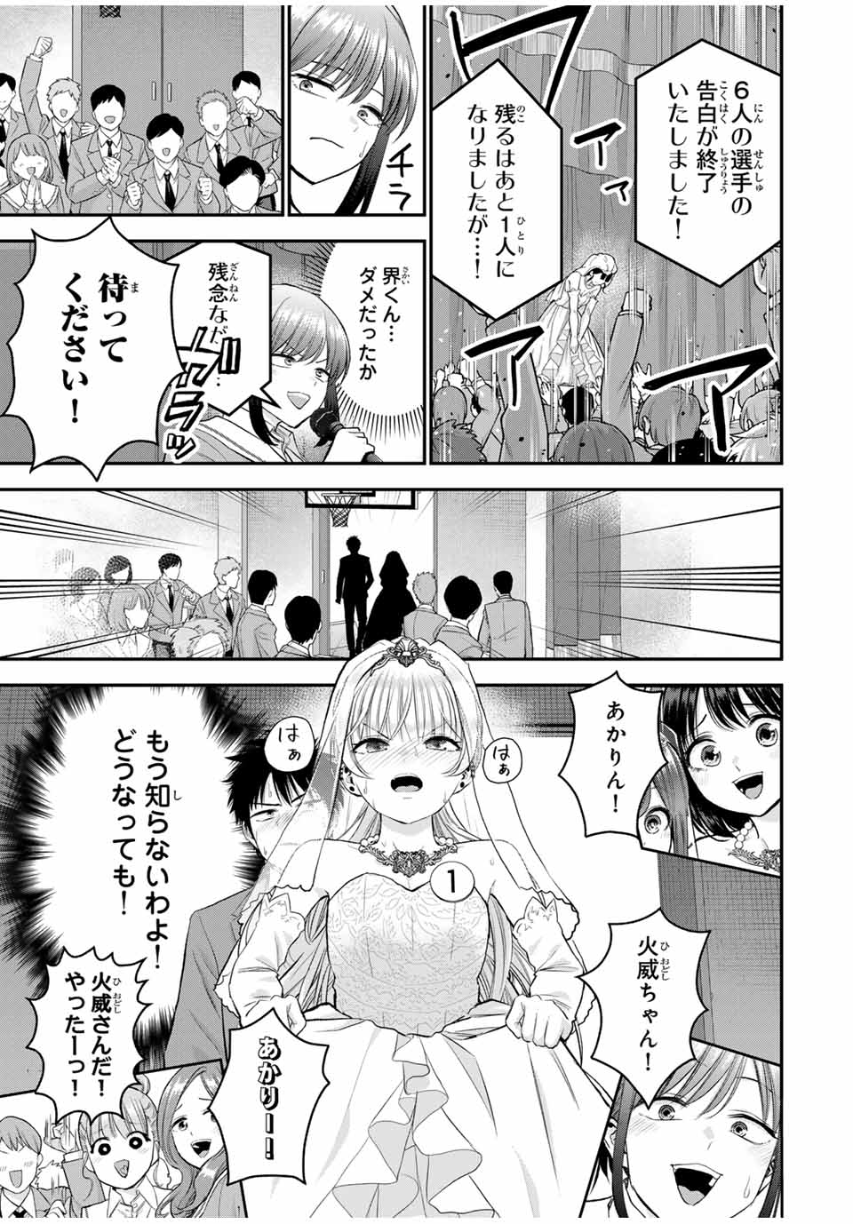 NO MORE LOVE WITH THE GIRLS. - raw - Chapter 85 - https://jpdd.ccdd.to/JPDD/nomorelovewiththegirls/254908/da0cvkmjmor.jpg