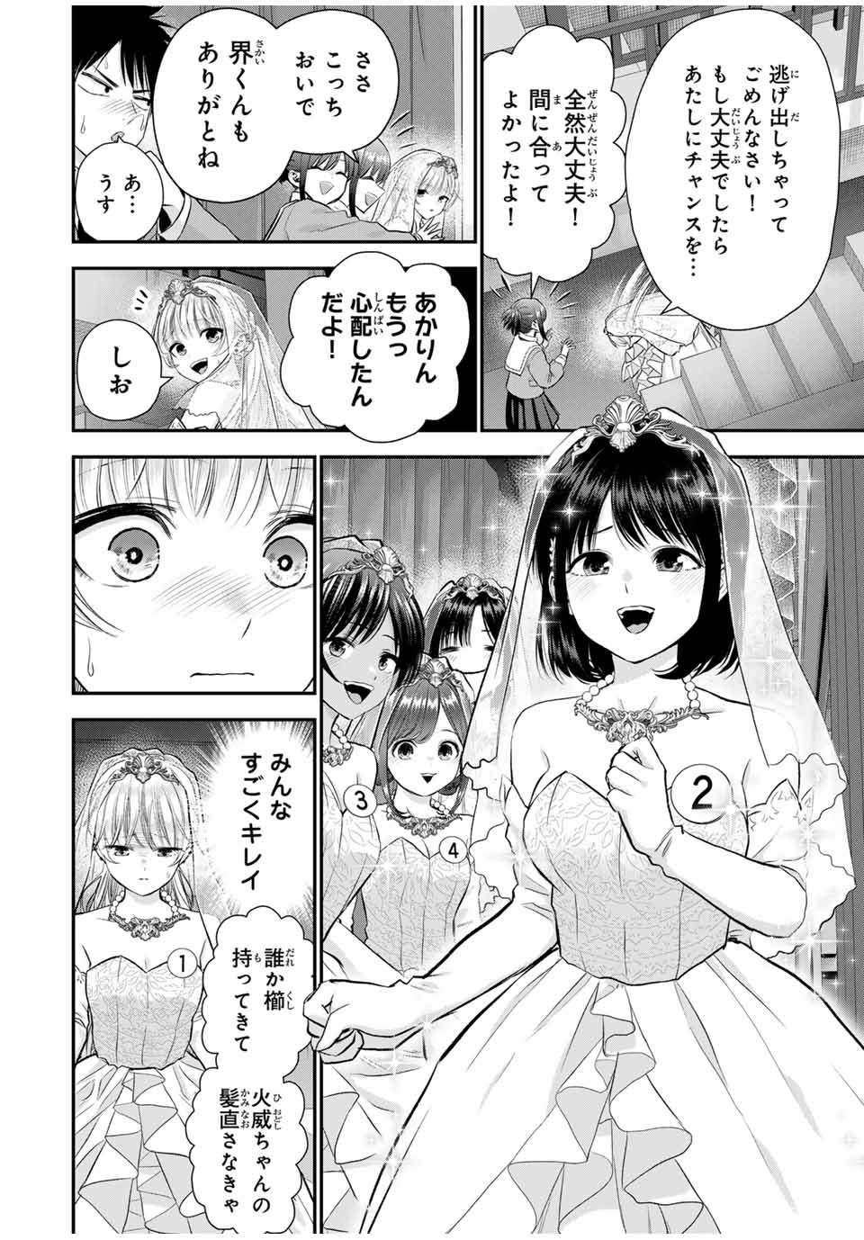 NO MORE LOVE WITH THE GIRLS. - raw - Chapter 85 - https://jpdd.ccdd.to/JPDD/nomorelovewiththegirls/254908/e13a1xfmz04.jpg