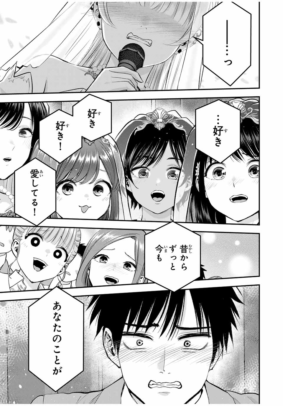 NO MORE LOVE WITH THE GIRLS. - raw - Chapter 85 - https://jpdd.ccdd.to/JPDD/nomorelovewiththegirls/254908/o53eek2ntg1.jpg