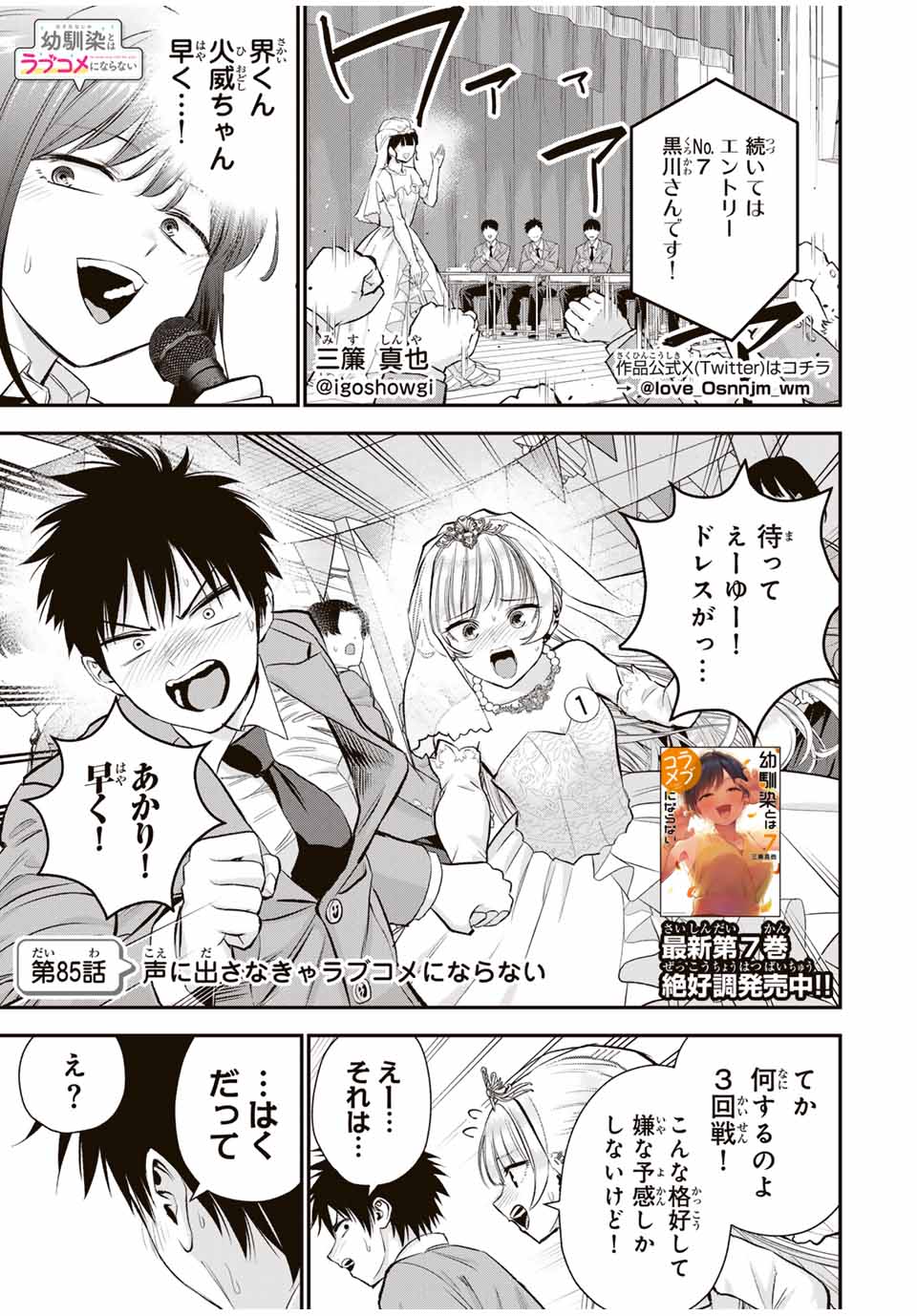 NO MORE LOVE WITH THE GIRLS. - raw - Chapter 85 - https://jpdd.ccdd.to/JPDD/nomorelovewiththegirls/254908/pdkv3hdxai1.jpg