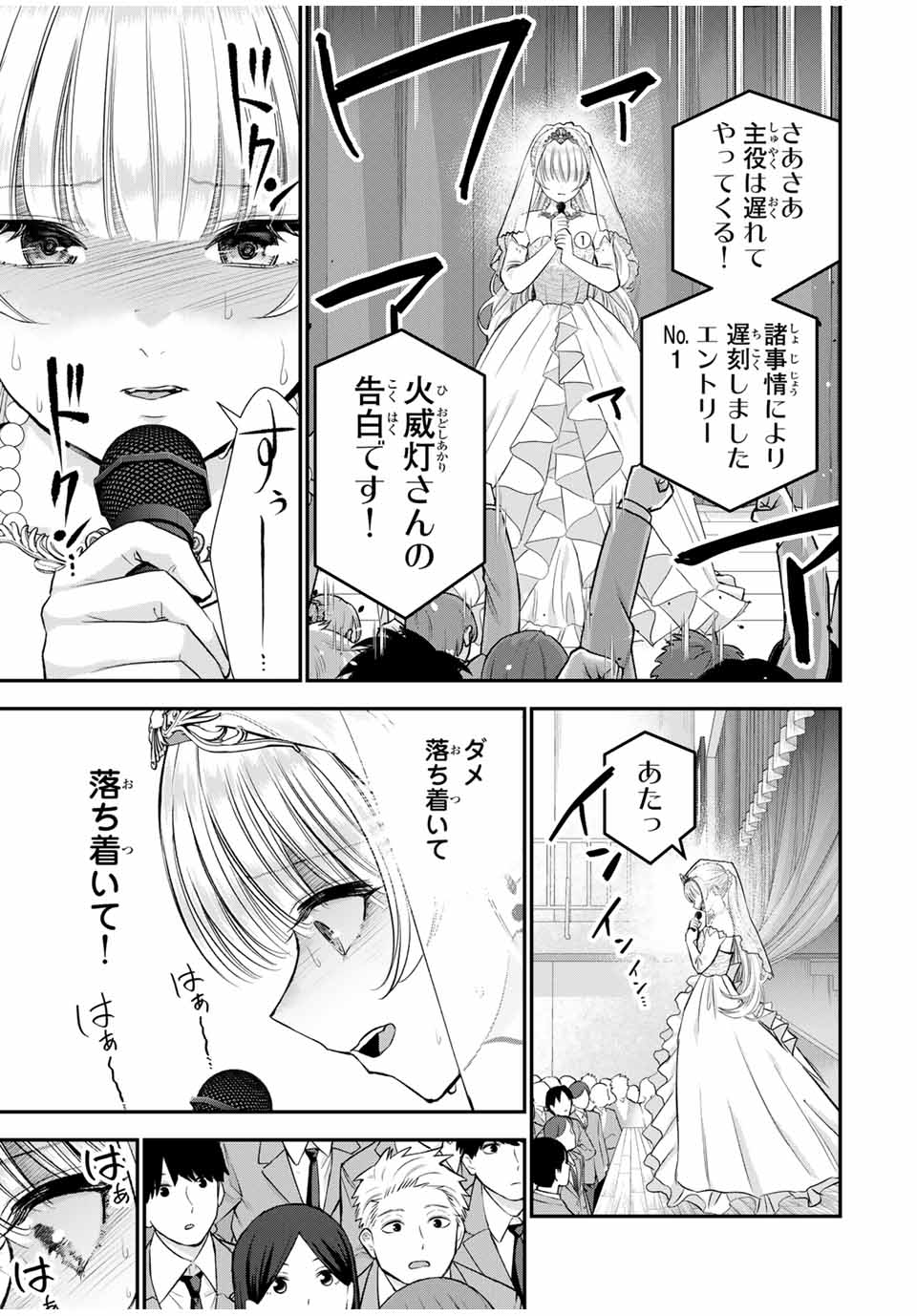 NO MORE LOVE WITH THE GIRLS. - raw - Chapter 85 - https://jpdd.ccdd.to/JPDD/nomorelovewiththegirls/254908/qokqfjjwlbu.jpg