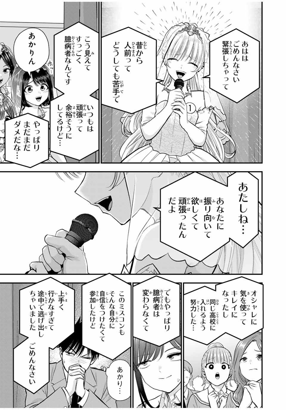 NO MORE LOVE WITH THE GIRLS. - raw - Chapter 85 - https://jpdd.ccdd.to/JPDD/nomorelovewiththegirls/254908/zlhhfoxgjsa.jpg
