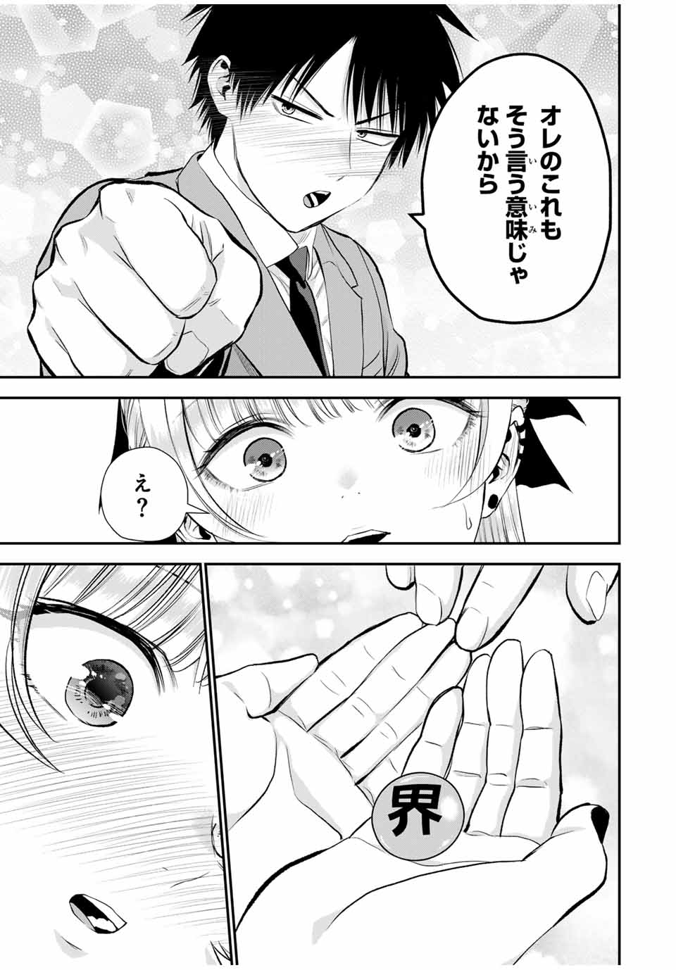 NO MORE LOVE WITH THE GIRLS. - raw - Chapter 86 - https://jpdd.ccdd.to/JPDD/nomorelovewiththegirls/255715/2jstvgatyeh.jpg