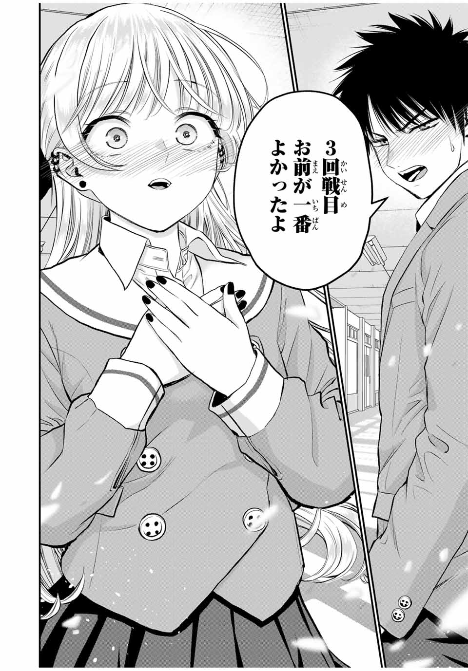 NO MORE LOVE WITH THE GIRLS. - raw - Chapter 86 - https://jpdd.ccdd.to/JPDD/nomorelovewiththegirls/255715/dfuohnc3dsp.jpg