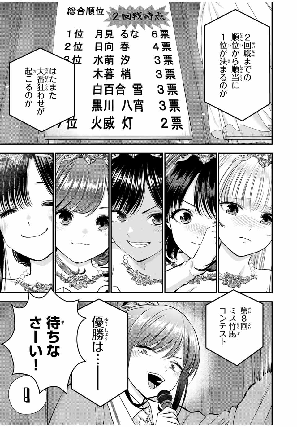 NO MORE LOVE WITH THE GIRLS. - raw - Chapter 86 - https://jpdd.ccdd.to/JPDD/nomorelovewiththegirls/255715/hoipi0erl0u.jpg