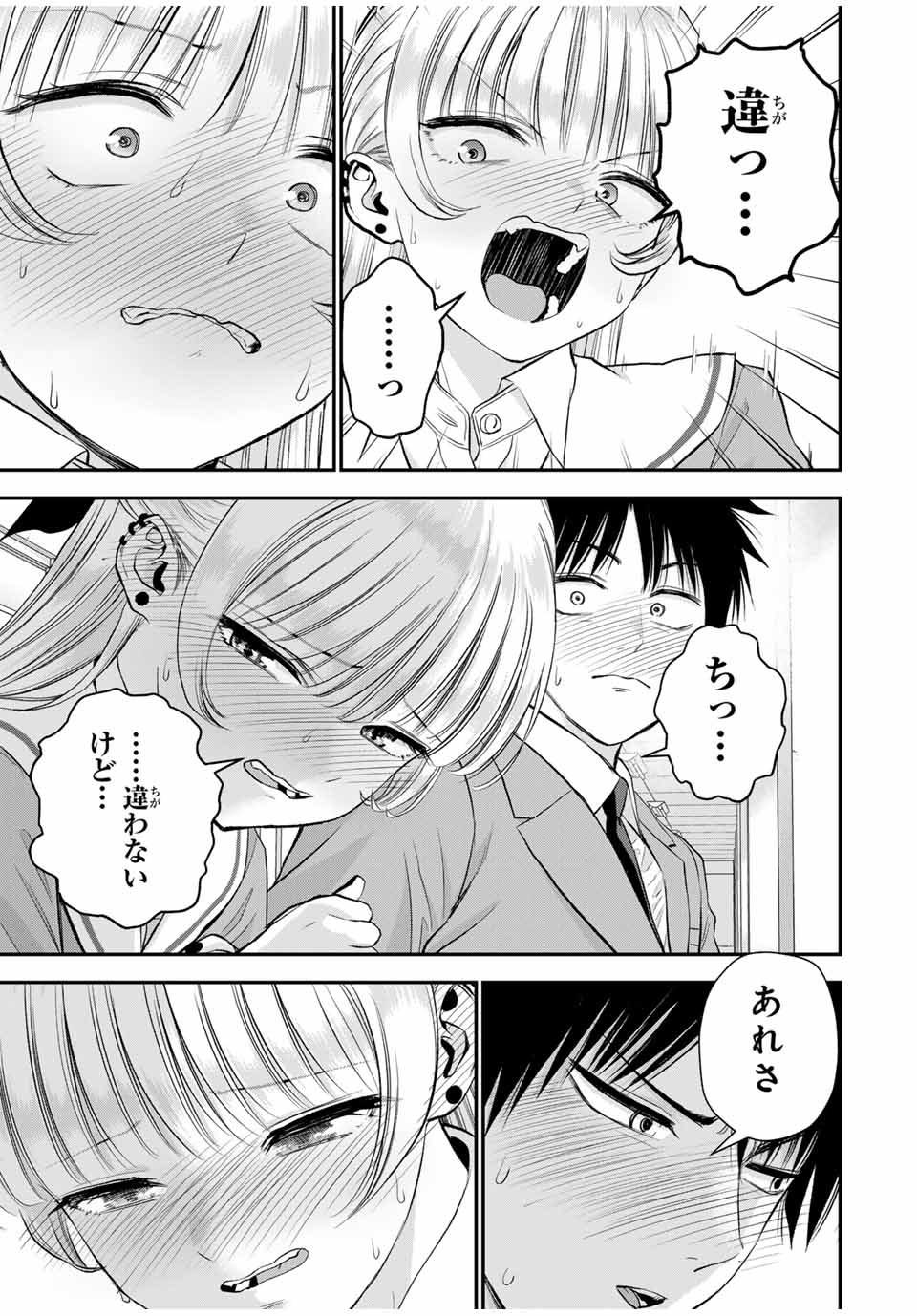 NO MORE LOVE WITH THE GIRLS. - raw - Chapter 86 - https://jpdd.ccdd.to/JPDD/nomorelovewiththegirls/255715/kronxfecb35.jpg
