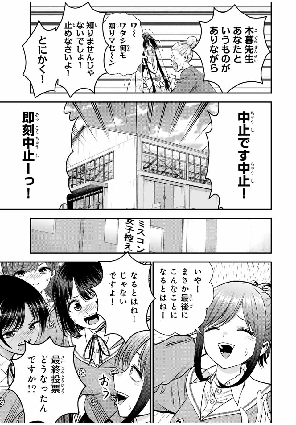 NO MORE LOVE WITH THE GIRLS. - raw - Chapter 86 - https://jpdd.ccdd.to/JPDD/nomorelovewiththegirls/255715/uqlvj0bal44.jpg