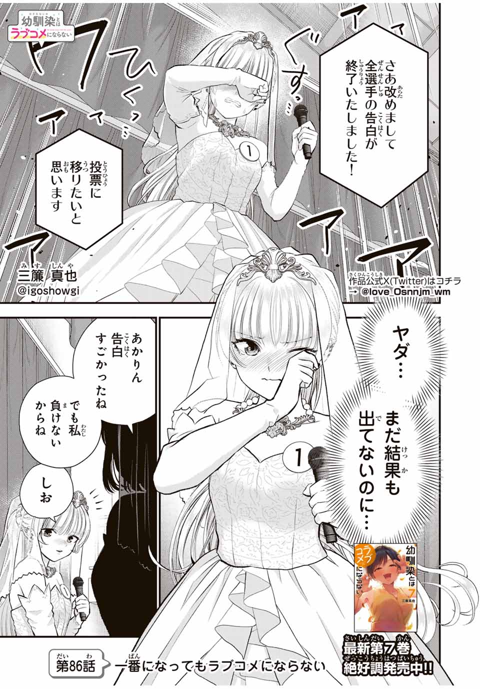 NO MORE LOVE WITH THE GIRLS. - raw - Chapter 86 - https://jpdd.ccdd.to/JPDD/nomorelovewiththegirls/255715/xgh1fxy1qaf.jpg