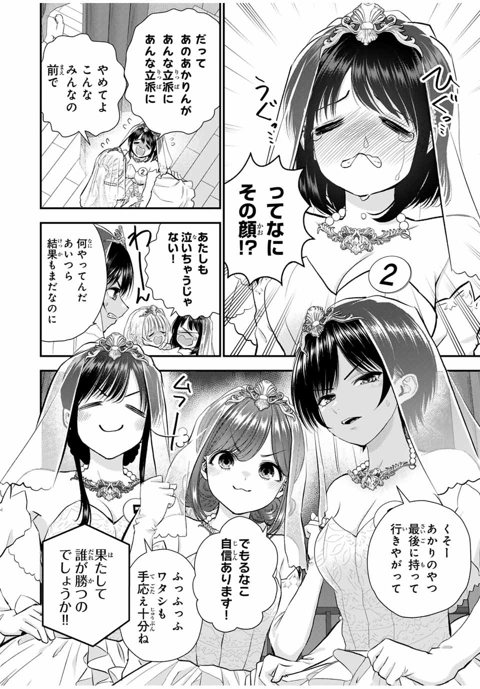 NO MORE LOVE WITH THE GIRLS. - raw - Chapter 86 - https://jpdd.ccdd.to/JPDD/nomorelovewiththegirls/255715/yqd05u2hy3y.jpg