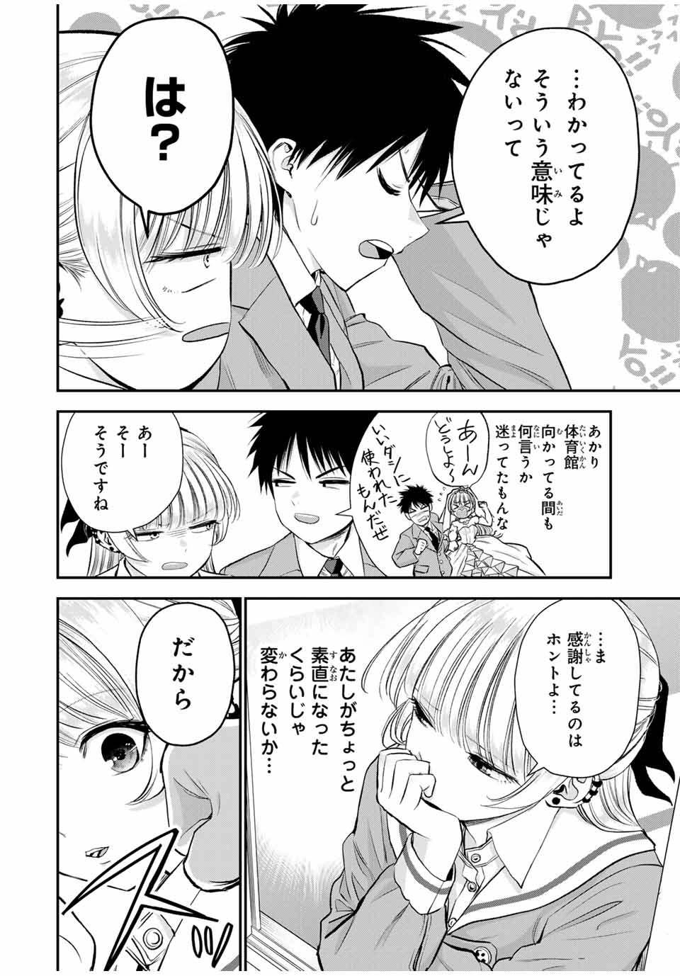 NO MORE LOVE WITH THE GIRLS. - raw - Chapter 86 - https://jpdd.ccdd.to/JPDD/nomorelovewiththegirls/255715/zttahggejqw.jpg