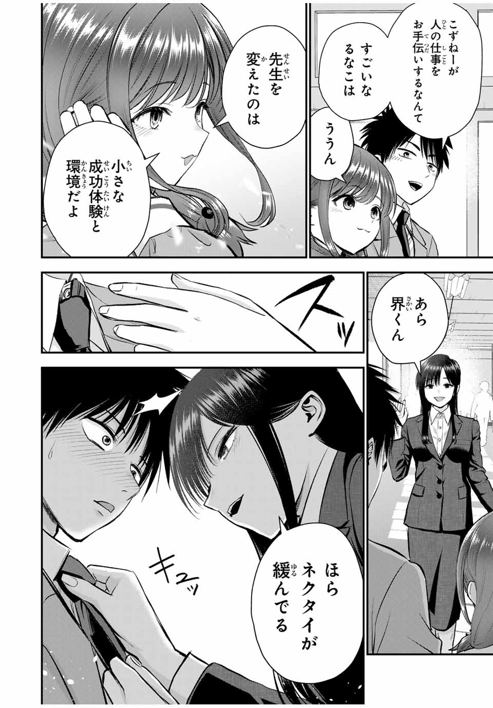 NO MORE LOVE WITH THE GIRLS. - raw - Chapter 87 - https://jpdd.ccdd.to/JPDD/nomorelovewiththegirls/256754/ctilccm4olh.jpg