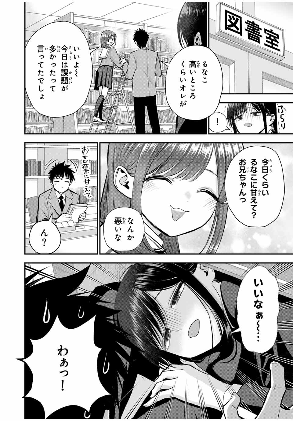 NO MORE LOVE WITH THE GIRLS. - raw - Chapter 87 - https://jpdd.ccdd.to/JPDD/nomorelovewiththegirls/256754/fdiwe3if2e3.jpg