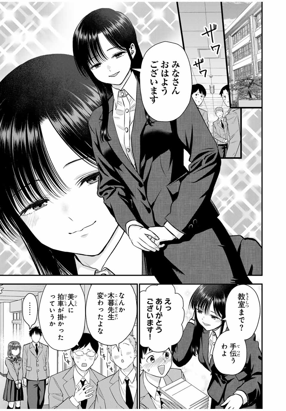 NO MORE LOVE WITH THE GIRLS. - raw - Chapter 87 - https://jpdd.ccdd.to/JPDD/nomorelovewiththegirls/256754/gqoim0q4waz.jpg