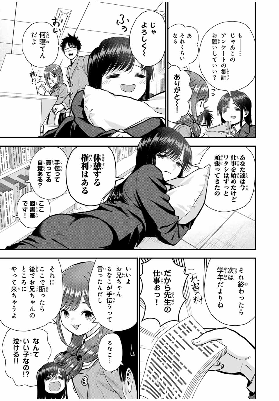 NO MORE LOVE WITH THE GIRLS. - raw - Chapter 87 - https://jpdd.ccdd.to/JPDD/nomorelovewiththegirls/256754/lgeuudacywf.jpg