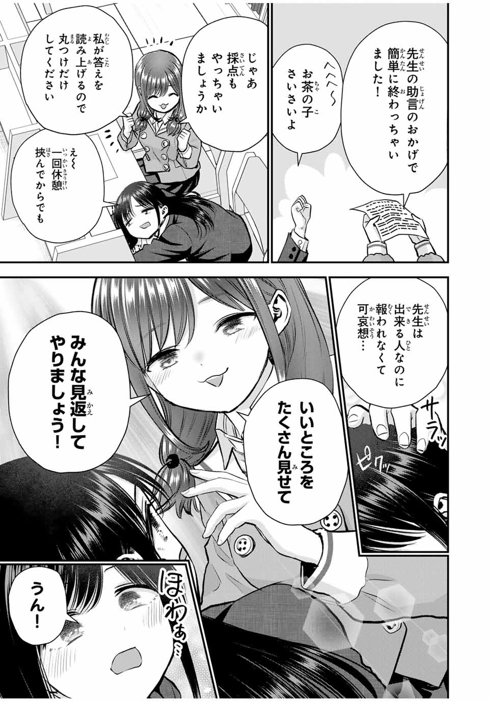 NO MORE LOVE WITH THE GIRLS. - raw - Chapter 87 - https://jpdd.ccdd.to/JPDD/nomorelovewiththegirls/256754/ly4cw5ocar3.jpg