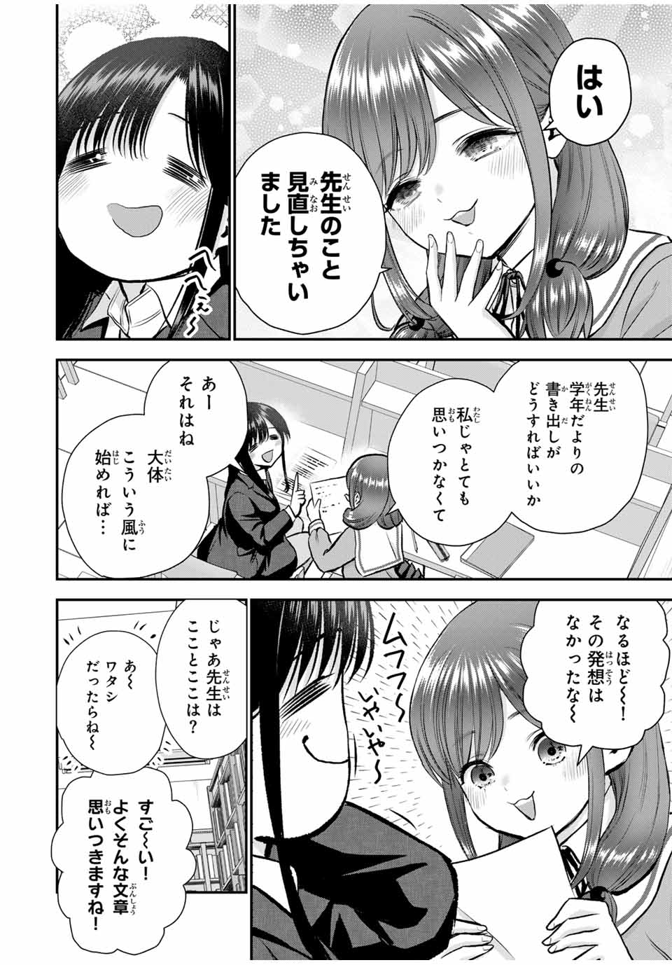 NO MORE LOVE WITH THE GIRLS. - raw - Chapter 87 - https://jpdd.ccdd.to/JPDD/nomorelovewiththegirls/256754/sz0ymkl1uvl.jpg