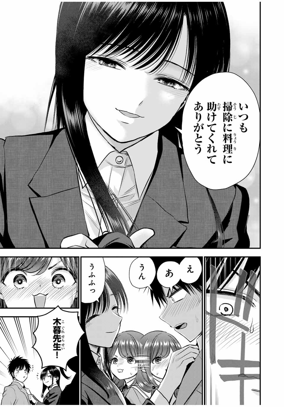 NO MORE LOVE WITH THE GIRLS. - raw - Chapter 87 - https://jpdd.ccdd.to/JPDD/nomorelovewiththegirls/256754/z0q3qboogsg.jpg