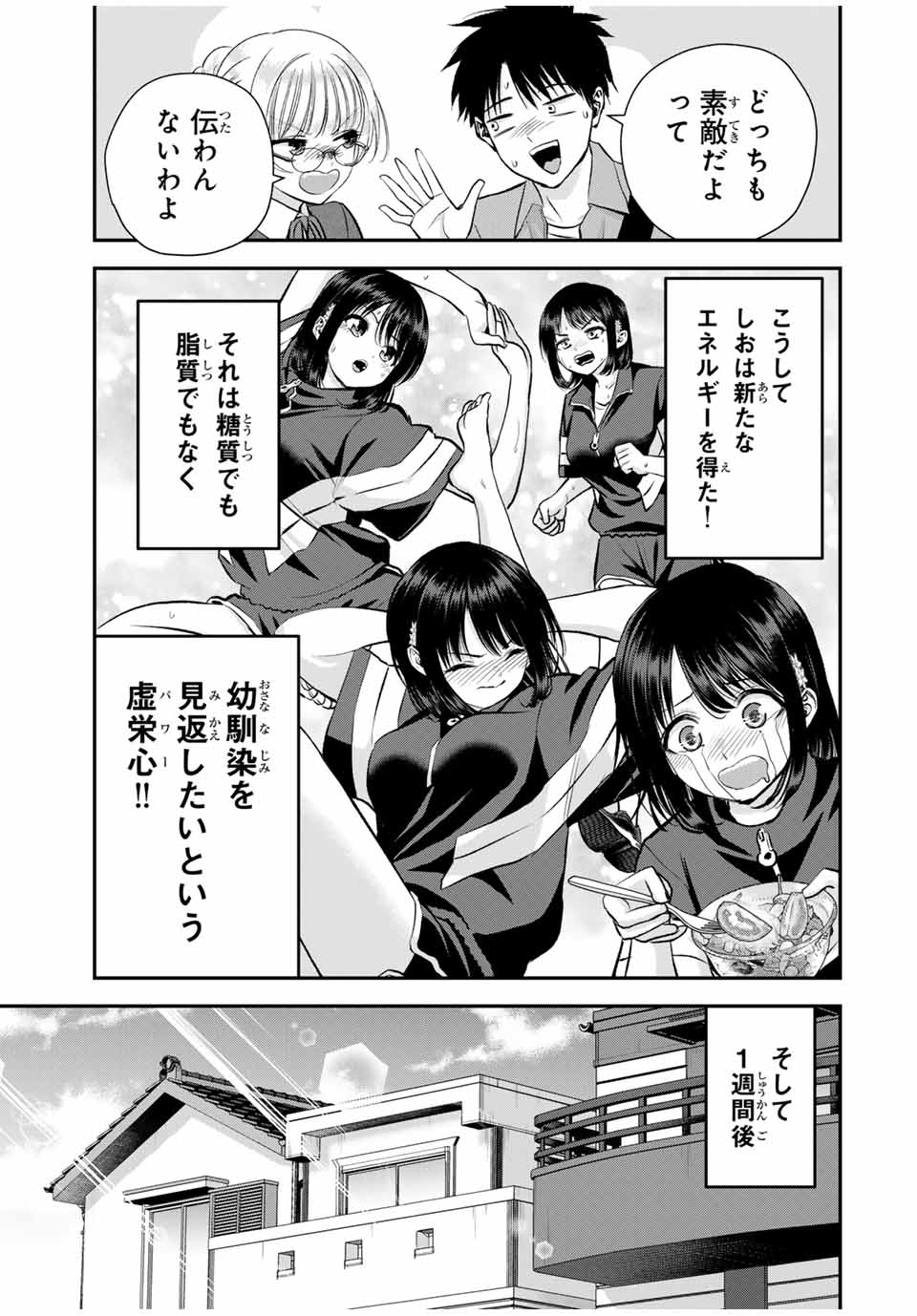 NO MORE LOVE WITH THE GIRLS. - raw - Chapter 88 - https://jpdd.ccdd.to/JPDD/nomorelovewiththegirls/257718/303wfc2rguw.jpg