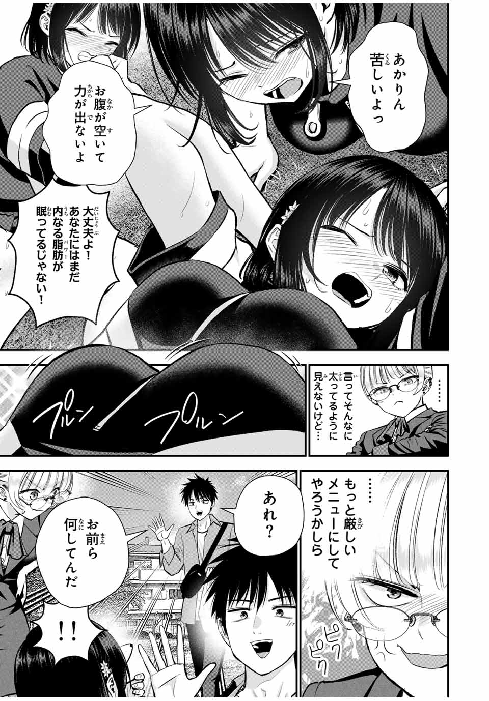 NO MORE LOVE WITH THE GIRLS. - raw - Chapter 88 - https://jpdd.ccdd.to/JPDD/nomorelovewiththegirls/257718/31aypj0scii.jpg