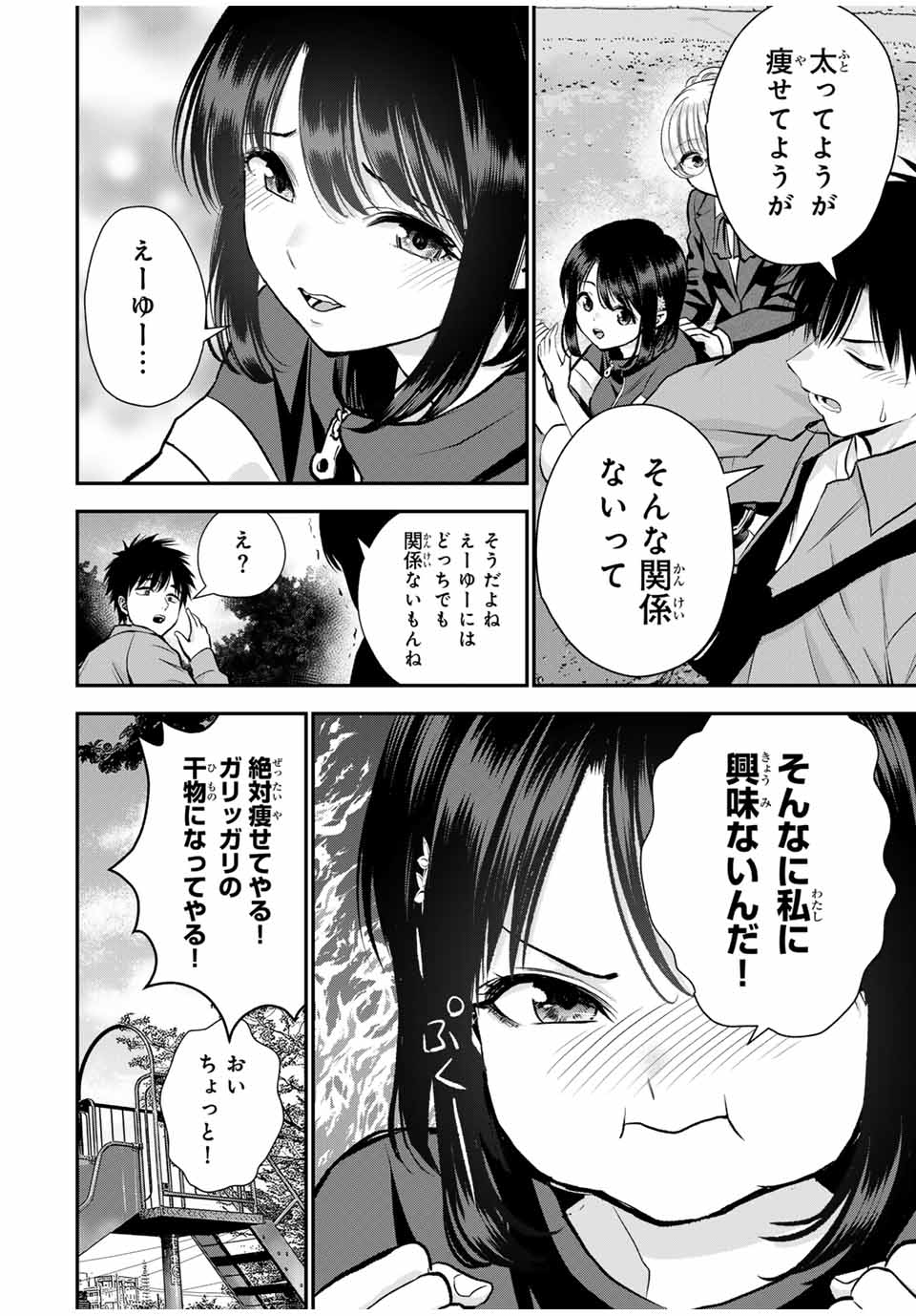 NO MORE LOVE WITH THE GIRLS. - raw - Chapter 88 - https://jpdd.ccdd.to/JPDD/nomorelovewiththegirls/257718/ipwy1nxqdbp.jpg