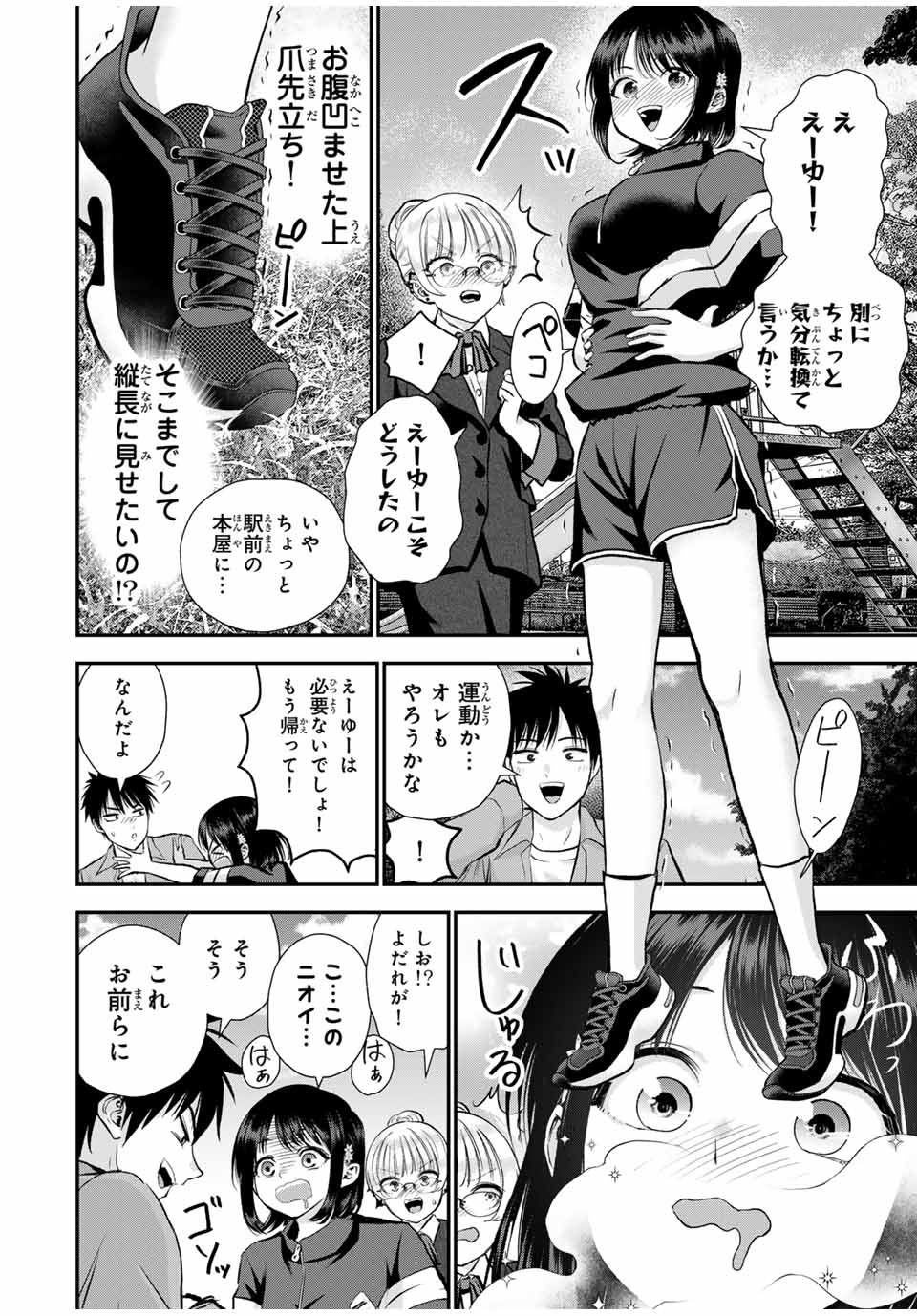 NO MORE LOVE WITH THE GIRLS. - raw - Chapter 88 - https://jpdd.ccdd.to/JPDD/nomorelovewiththegirls/257718/jibihpcrbyw.jpg