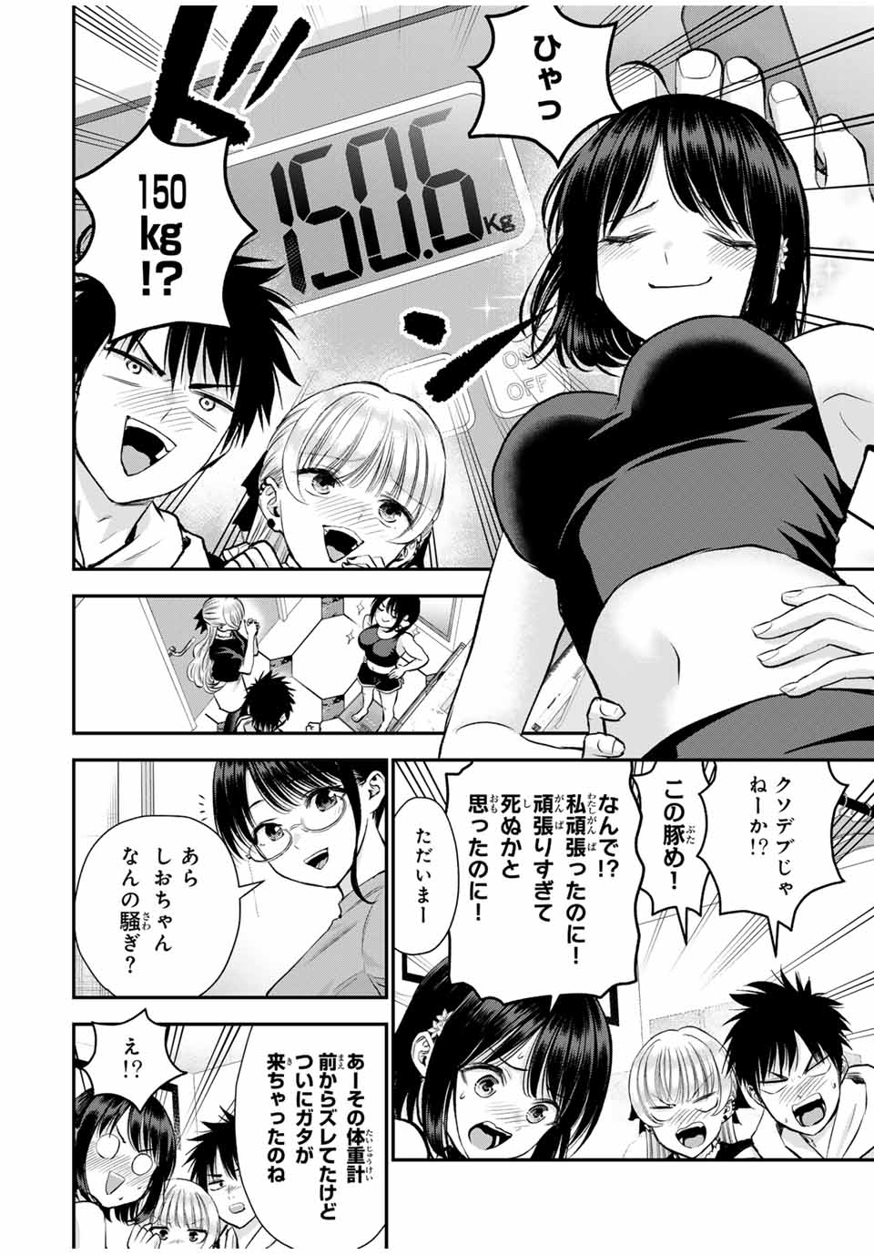 NO MORE LOVE WITH THE GIRLS. - raw - Chapter 88 - https://jpdd.ccdd.to/JPDD/nomorelovewiththegirls/257718/njodg3ymqwt.jpg