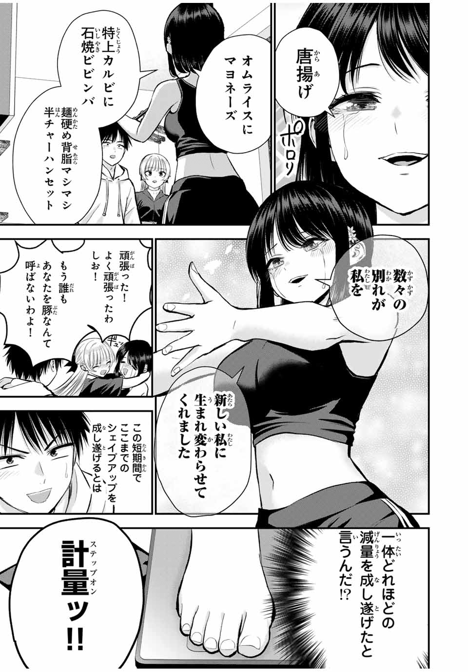 NO MORE LOVE WITH THE GIRLS. - raw - Chapter 88 - https://jpdd.ccdd.to/JPDD/nomorelovewiththegirls/257718/o1zep5schqw.jpg