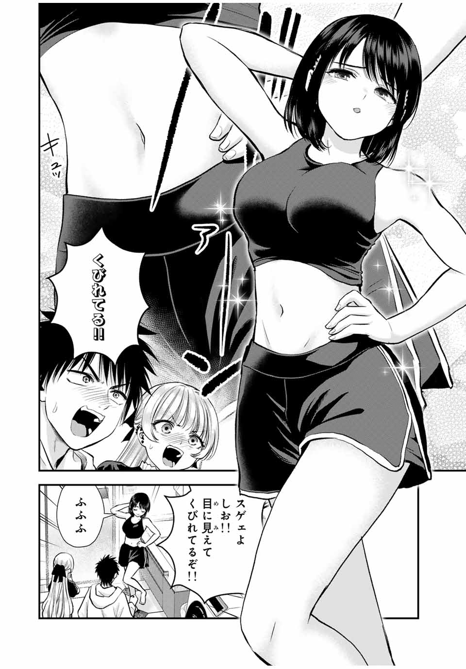 NO MORE LOVE WITH THE GIRLS. - raw - Chapter 88 - https://jpdd.ccdd.to/JPDD/nomorelovewiththegirls/257718/sk2pywb2vc5.jpg