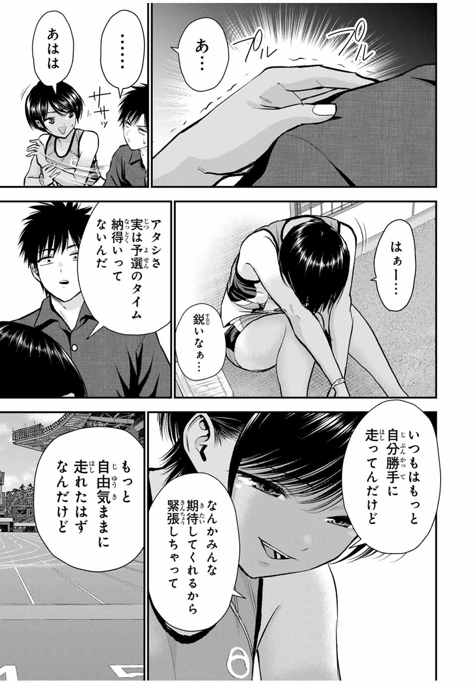 NO MORE LOVE WITH THE GIRLS. - raw - Chapter 89 - https://jpdd.ccdd.to/JPDD/nomorelovewiththegirls/258704/2xj5quguc52.jpg