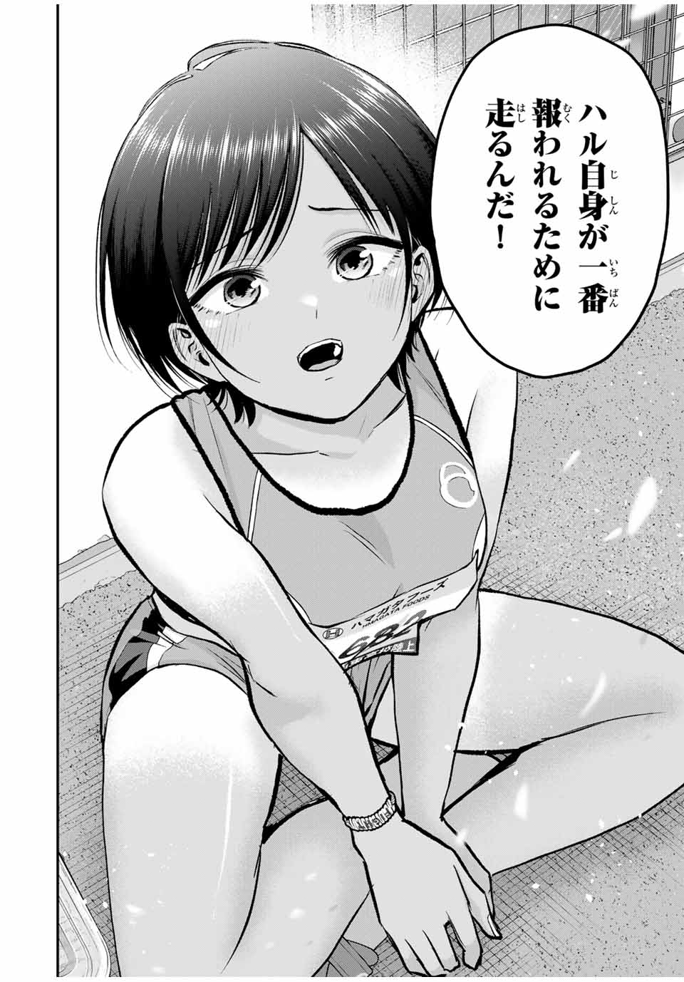 NO MORE LOVE WITH THE GIRLS. - raw - Chapter 89 - https://jpdd.ccdd.to/JPDD/nomorelovewiththegirls/258704/a2crz3zusi5.jpg