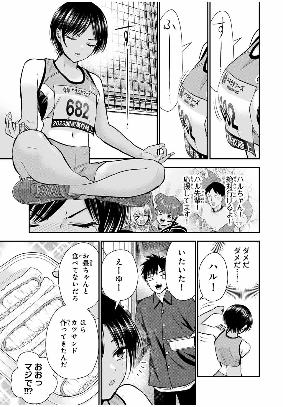 NO MORE LOVE WITH THE GIRLS. - raw - Chapter 89 - https://jpdd.ccdd.to/JPDD/nomorelovewiththegirls/258704/c5omogltyzx.jpg