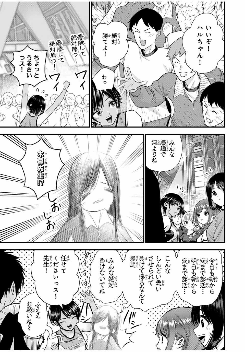 NO MORE LOVE WITH THE GIRLS. - raw - Chapter 89 - https://jpdd.ccdd.to/JPDD/nomorelovewiththegirls/258704/cjy522a1tox.jpg